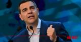 Τσίπρας, “μαζί”,tsipras, “mazi”