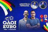 ⚽Όλοι Euro LIVE, Γκιουλέρ, Βεστφαλία, Κονσεϊσάο, Λειψίας,⚽oloi Euro LIVE, gkiouler, vestfalia, konseisao, leipsias