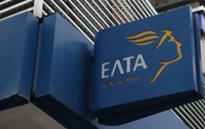 ΕΛΤΑ, Προκήρυξη, elta, prokiryxi