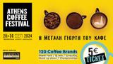 ATHENS COFFEE FESTIVAL, 28-30 Σεπτεμβρίου, Καφέ, Τεχνόπολη,ATHENS COFFEE FESTIVAL, 28-30 septemvriou, kafe, technopoli