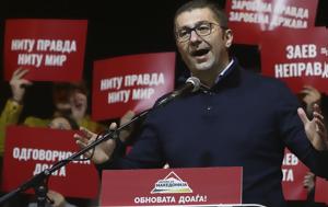 Bόρεια Μακεδονία, Μίτσκοσκι, Βουλή, Boreia makedonia, mitskoski, vouli