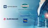 Αυλαία, ΤΧΣ, Eurobank Alpha Bank, Τράπεζα Πειραιώς,avlaia, tchs, Eurobank Alpha Bank, trapeza peiraios