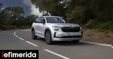 Νέο Skoda Kodiaq - Πιο,neo Skoda Kodiaq - pio