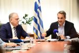 Μητσοτάκης, Στόχος,mitsotakis, stochos