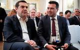 Ζάεφ, Εγώ, Τσίπρας, Συμφωνία, Πρεσπών,zaef, ego, tsipras, symfonia, prespon