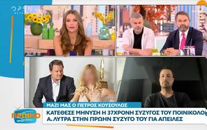 Κατέθεσε, 37χρονη, Α Λύτρα, katethese, 37chroni, a lytra