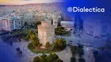 Dialectica, Θεσσαλονίκη,Dialectica, thessaloniki