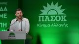 Τρικούπη Ώρα Μηδέν, Ξεκίνησε, Ανδρουλάκης, Δελφίνους,trikoupi ora miden, xekinise, androulakis, delfinous