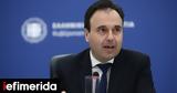 Παπαστεργίου, Δημόσιο,papastergiou, dimosio