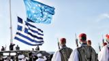 Κομισιόν, 2024-2025,komision, 2024-2025