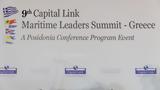 Διοργανώθηκε, 9ο CAPITAL LINK MARITIME LEADERS SUMMIT – GREECE “Dashing Ahead – Leadership, Action”,diorganothike, 9o CAPITAL LINK MARITIME LEADERS SUMMIT – GREECE “Dashing Ahead – Leadership, Action”