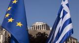 Καμπανάκι Κομισιόν,kabanaki komision