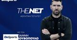 NET, Τάσος Ιορδανίδης,NET, tasos iordanidis