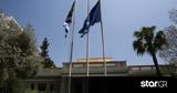 Μέγαρο Μαξίμου, Ανακοινώθηκε,megaro maximou, anakoinothike