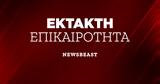 Εκδόθηκε, Απόστολο Λύτρα,ekdothike, apostolo lytra