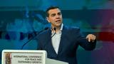 Αλέξη Τσίπρα,alexi tsipra