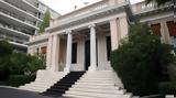 Μαξίμου,maximou