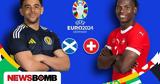 Euro 2024 LIVE, Σκωτία - Ελβετία,Euro 2024 LIVE, skotia - elvetia