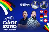 ⚽️Όλοι Euro LIVE, Αλβανία, Γκιουντογάν, Σατσίρι,⚽️oloi Euro LIVE, alvania, gkiountogan, satsiri