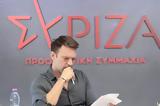 ΣΥΡΙΖΑ, Ανταλλαγή,syriza, antallagi