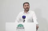 Σκηνικό, ΠΑΣΟΚ, Πυρά, Ανδρουλάκη - Ποιοι,skiniko, pasok, pyra, androulaki - poioi