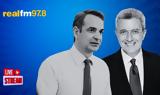 LIVE - Mητσοτάκης, 978, Βλέπουμε,LIVE - Mitsotakis, 978, vlepoume