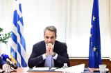 Κυριάκος Μητσοτάκης, Φορολογούμε,kyriakos mitsotakis, forologoume