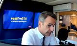 Μητσοτάκης, Realfm 978,mitsotakis, Realfm 978