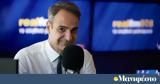 Κυριάκος Μητσοτάκης,kyriakos mitsotakis