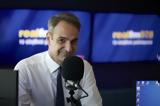 Μητσοτάκης, Realfm 978, Εσωτερικών, ΑΣΕΠ,mitsotakis, Realfm 978, esoterikon, asep