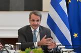 Κυριάκος Μητσοτάκης, Λύτρα,kyriakos mitsotakis, lytra