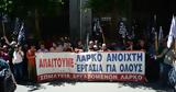 Πορεία, Σύνταγμα, Κάτω, ΛΑΡΚΟ,poreia, syntagma, kato, larko