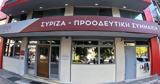 ΣΥΡΙΖΑ-ΠΣ, Καλωσορίζουμε,syriza-ps, kalosorizoume