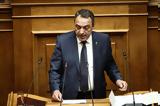 Ομοφοβική, Στίγκα, Πατέλη, Βουλή – Σιγά,omofoviki, stigka, pateli, vouli – siga