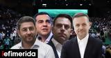 Δημοσκόπηση GPO, Ανεβασμένη, ΣΥΡΙΖΑ -Απαντήσεις, Κεντροαριστεράς, ΠΑΣΟΚ,dimoskopisi GPO, anevasmeni, syriza -apantiseis, kentroaristeras, pasok