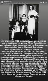 Mαρία Κάλλας, Ποζάρει, – Σπάνια, 1940,Maria kallas, pozarei, – spania, 1940