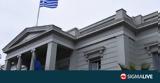 Ελληνικό ΥΠΕΞ, Παραβίαση, Καταστατικού Χάρτη, Κύπρου,elliniko ypex, paraviasi, katastatikou charti, kyprou