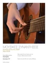 Μουσικές Συναντήσεις, Πολύεδρο,mousikes synantiseis, polyedro