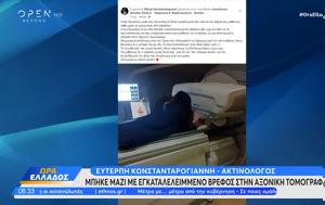 Μια συγκλονιστική ιστορία με ένα εγκαταλελειμμένο βρέφος