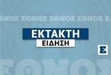 Φωτιά, Μώλο Δραπετσώνας,fotia, molo drapetsonas