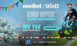 Προσφορά*, Novibet, Wolt,prosfora*, Novibet, Wolt