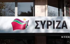 ΣΥΡΙΖΑ, Οχι, syriza, ochi