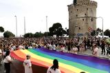 Ξεκινά, EuroPride 2024, Θεσσαλονίκη –,xekina, EuroPride 2024, thessaloniki –