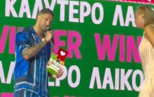 Αλέξανδρος Πασχαλάκης, Κατερίνα Λιόλιου – Πέρα, alexandros paschalakis, katerina lioliou – pera