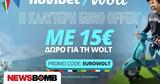 Προσφορά*, Novibet, Wolt,prosfora*, Novibet, Wolt