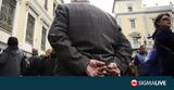Οι συνταξιούχοι προειδοποιούν με λήψη δυναμικών μέτρων,