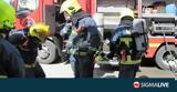 Πυρκαγιά, Λάνια –,pyrkagia, lania –