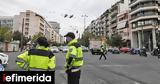 Προσωρινές, Λεωφόρο Αλεξάνδρας,prosorines, leoforo alexandras