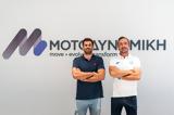 O Όμιλος ΜΟΤΟΔΥΝΑΜΙΚΗ Χρυσός Χορηγός, Navarino Challenge,O omilos motodynamiki chrysos chorigos, Navarino Challenge