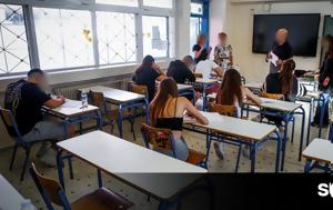 Μηχανογραφικό 2024, Τέσσερα, michanografiko 2024, tessera